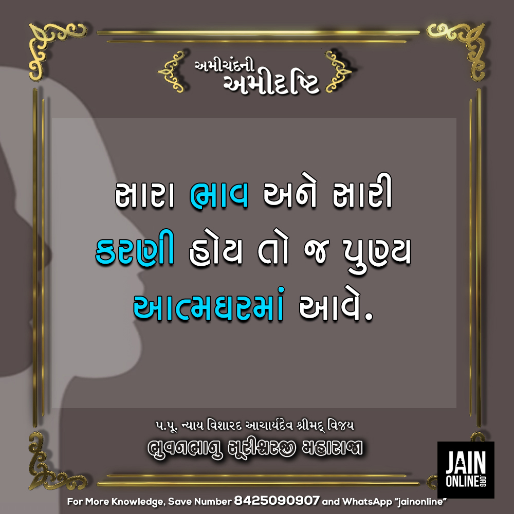 Amichand_Guj 8